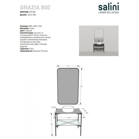 Напольная тумба со столешницей и зеркалом SALINI Grazia 80x74 стальная черная 27G108 Напольная тумба со столешницей и зеркалом SALINI Grazia 80x74 стальная черная 27G108