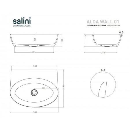 Раковина подвесная матовая 58х45 SALINI ALDA WALL 01 140321M Раковина подвесная матовая 58х45 SALINI ALDA WALL 01 140321M